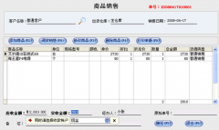 建立銷售訂單管理系統(tǒng)的成本是多少？
