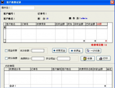 客戶信息管理系統(tǒng)屬于什么系統(tǒng)呢？