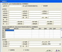求一款免費(fèi)或破解的餐飲管理軟件！