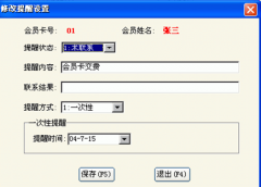 目前好用的餐飲管理軟件有哪些？