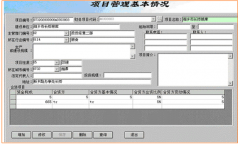 請問：軟件項目管理哪里有？