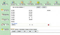 客戶(hù)管理信息系統(tǒng)什么最好？