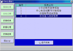 客戶資料管理軟件哪種比較好？