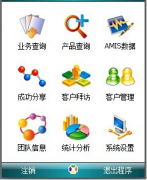 保險(xiǎn)客戶(hù)管理軟件價(jià)格多少呢？