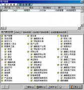 外貿(mào)客戶管理軟件有哪些不錯(cuò)的？
