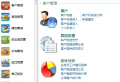 市場上有哪些好的外貿(mào)客戶管理軟件？