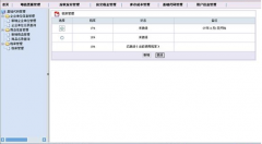 公司財務軟件哪些比較適用？