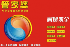 管家婆財務軟件密碼在哪里可以找到？