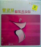 管家婆財務軟件更改名稱和價格,會不會亂賬？