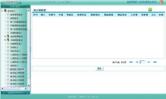 有哪些物流運(yùn)輸軟件好用的？