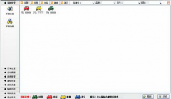 求一款 車隊貨運 管理軟件