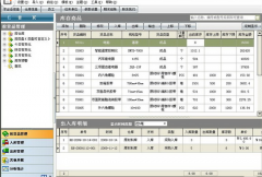 求一款簡單，免費的倉庫管理軟件！