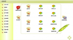 想找一款免費(fèi)的倉庫進(jìn)出庫軟件