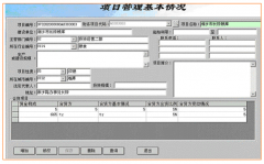 適應(yīng)于中小企業(yè)的工程項目管理軟件哪家的比較好？