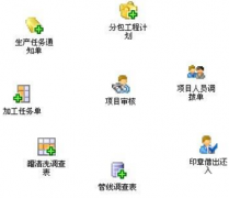 重慶有哪些項(xiàng)目進(jìn)度管理系統(tǒng)比較好？