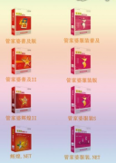 求管家婆財務軟件，免費的可以用嗎？