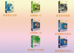 管家婆財務軟件哪里可以設置權限？