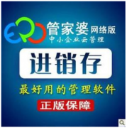 管家婆財務軟件跟其他財務軟件有什么區(qū)別？