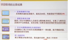 sap財務系統(tǒng)和ERP財務系統(tǒng)哪個運用比較好？