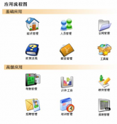 公司財(cái)務(wù)軟件管理分別用什么軟件？
