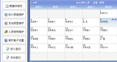 請問最好的家庭財務(wù)軟件是哪款？