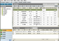 免費庫房管理軟件