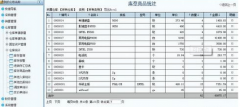 小企業(yè)倉庫軟件