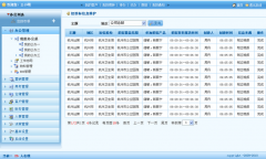 求 醫(yī)藥版 進銷存軟件？