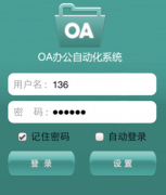 怎么管理一個公司的網(wǎng)絡辦公系統(tǒng)？