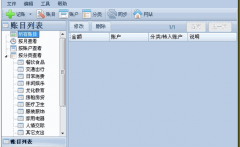 哪款家庭理財的軟件比較好？大家推薦下