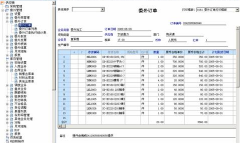 求一個(gè)適合小型企業(yè)用的erp財(cái)務(wù)管理系統(tǒng)！