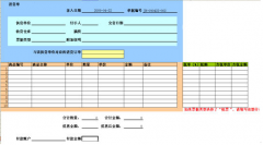 EXCEL做財(cái)務(wù)軟件安全嗎？