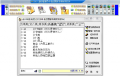 4Fang的財(cái)務(wù)軟件帶不帶進(jìn)銷存的？好用嗎？