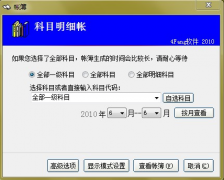 4方財(cái)務(wù)軟件加密鎖丟了咋辦？
