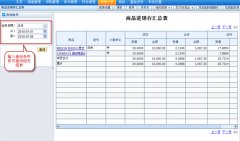 傻瓜進(jìn)銷存里有沒有拆分合并商品資料的。我怎么找不著呢？