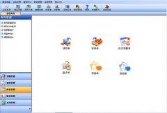 傻瓜進(jìn)銷存挺好用的，請(qǐng)問(wèn)有誰(shuí)知道破解版在哪里下載啊？