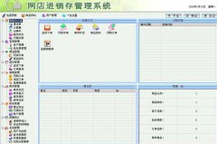 傻瓜進(jìn)銷存的注冊(cè)碼是多少
