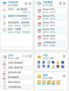 市面上有哪些OA辦公自動化軟件？