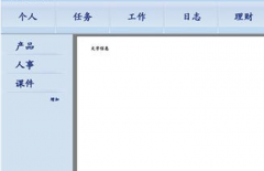 求一個(gè)高級(jí)辦公軟件！