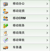 手機(jī)倉庫管理軟件系統(tǒng)哪個(gè)好？