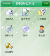 手機(jī)銷售管理軟件有哪些不錯呢？