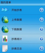 銷售管理軟件手機用的誰知道？