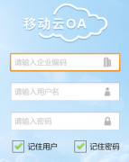 現(xiàn)在哪里有比較好用的云OA平臺(tái)？
