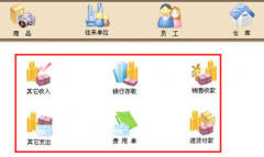 進(jìn)銷(xiāo)存軟件免費(fèi)版哪里可以下載？