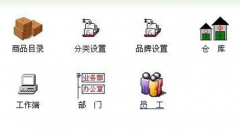 求免費版的進(jìn)銷存軟件下載？