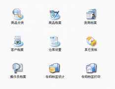 有免費的進(jìn)銷存軟件下載嗎？