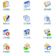 終生免費oa辦公系統(tǒng)下載哪里有？