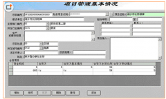 項(xiàng)目管理軟件下，請問哪有？