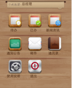 高級辦公軟件有哪些？