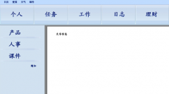綜合辦公系統(tǒng)的特點是什么？
